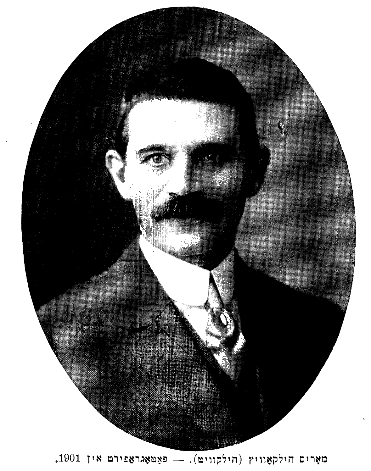 Morris Hillkowitz (Hillquit). — Photographed in 1901.