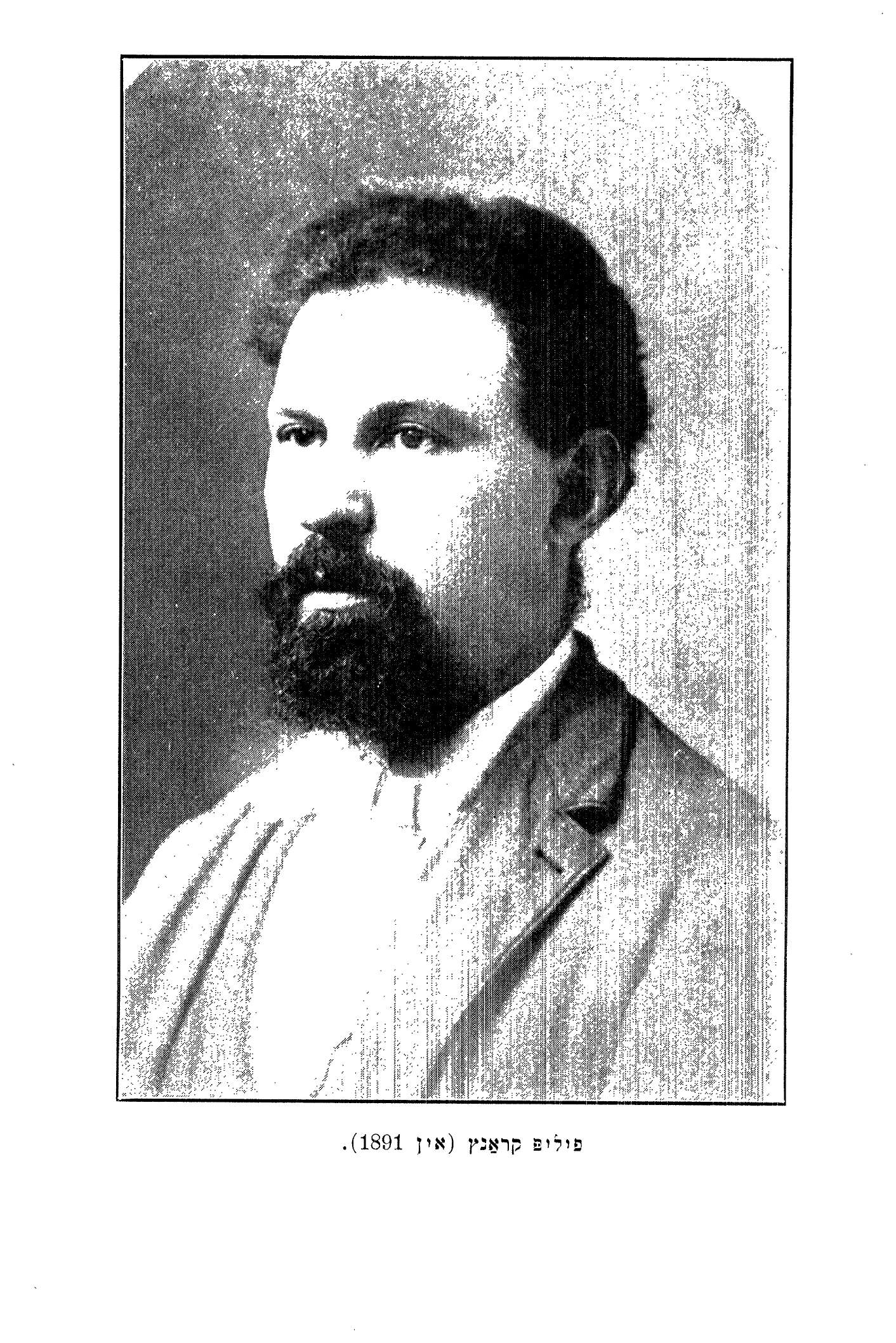 Philip Krantz (in 1891).