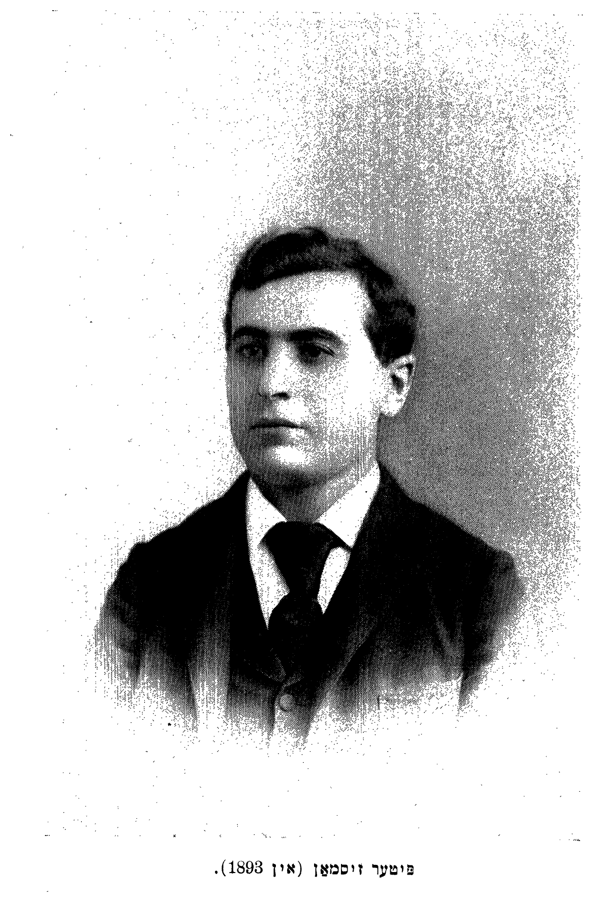 Peter Sissman (in 1893).