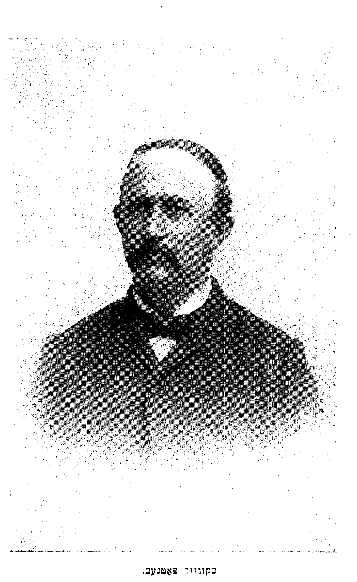 Squire Putnam.