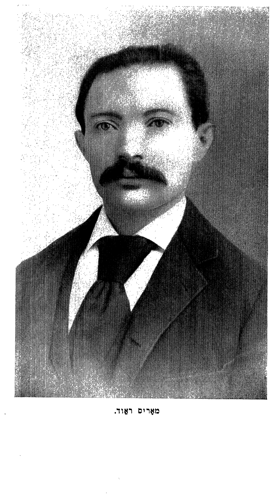 Morris Rode.