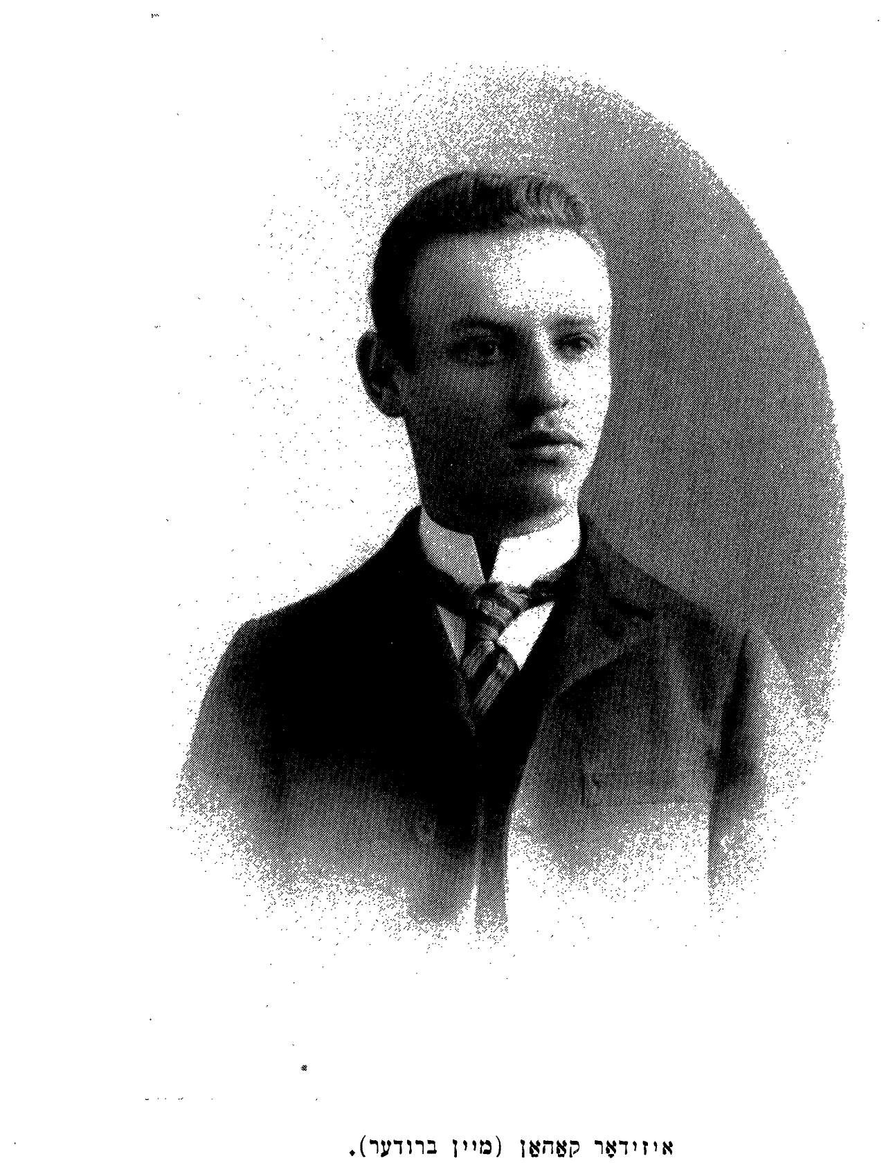 Isidor Cahan (my brother).