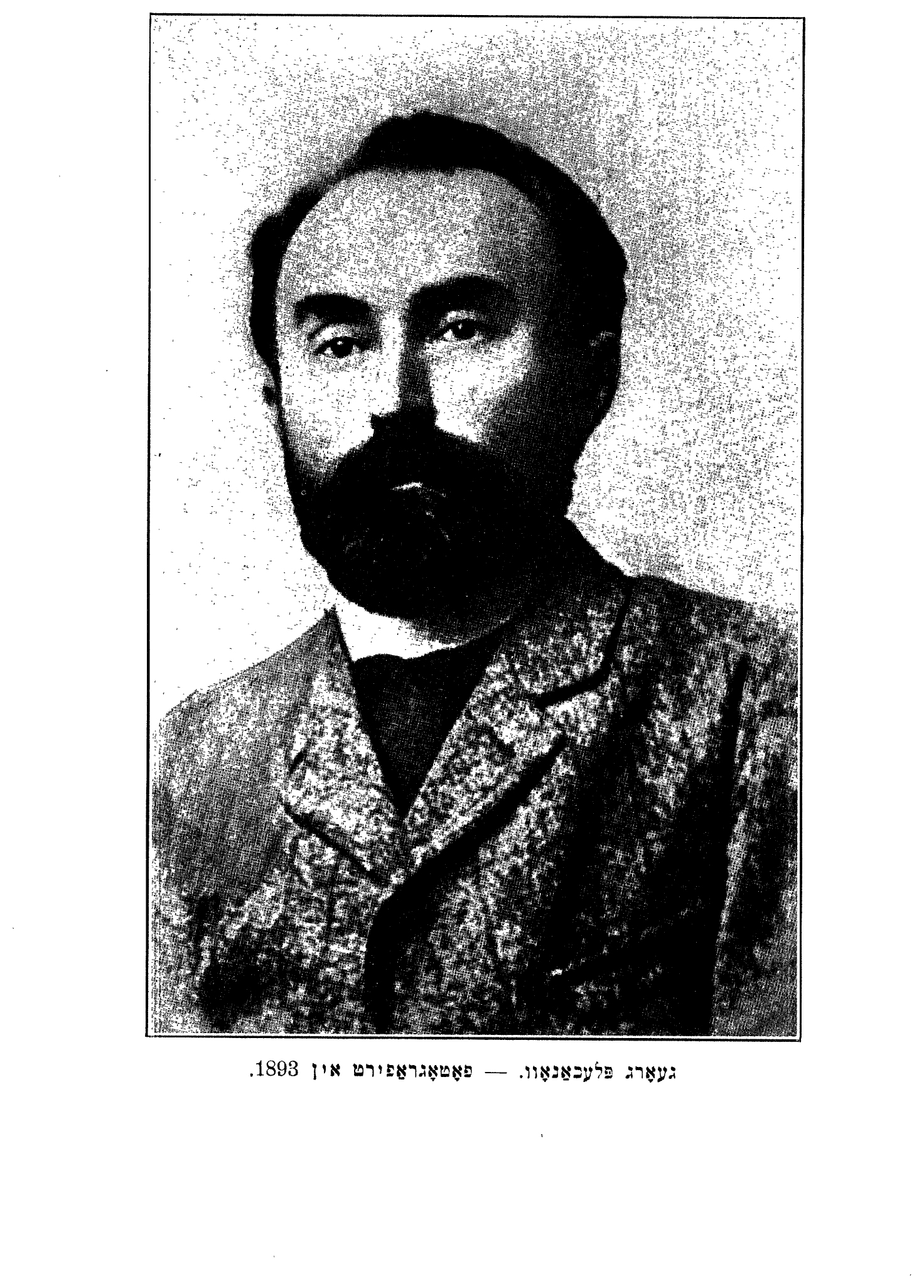 Georg Plekhanov. — Photographed in 1893.
