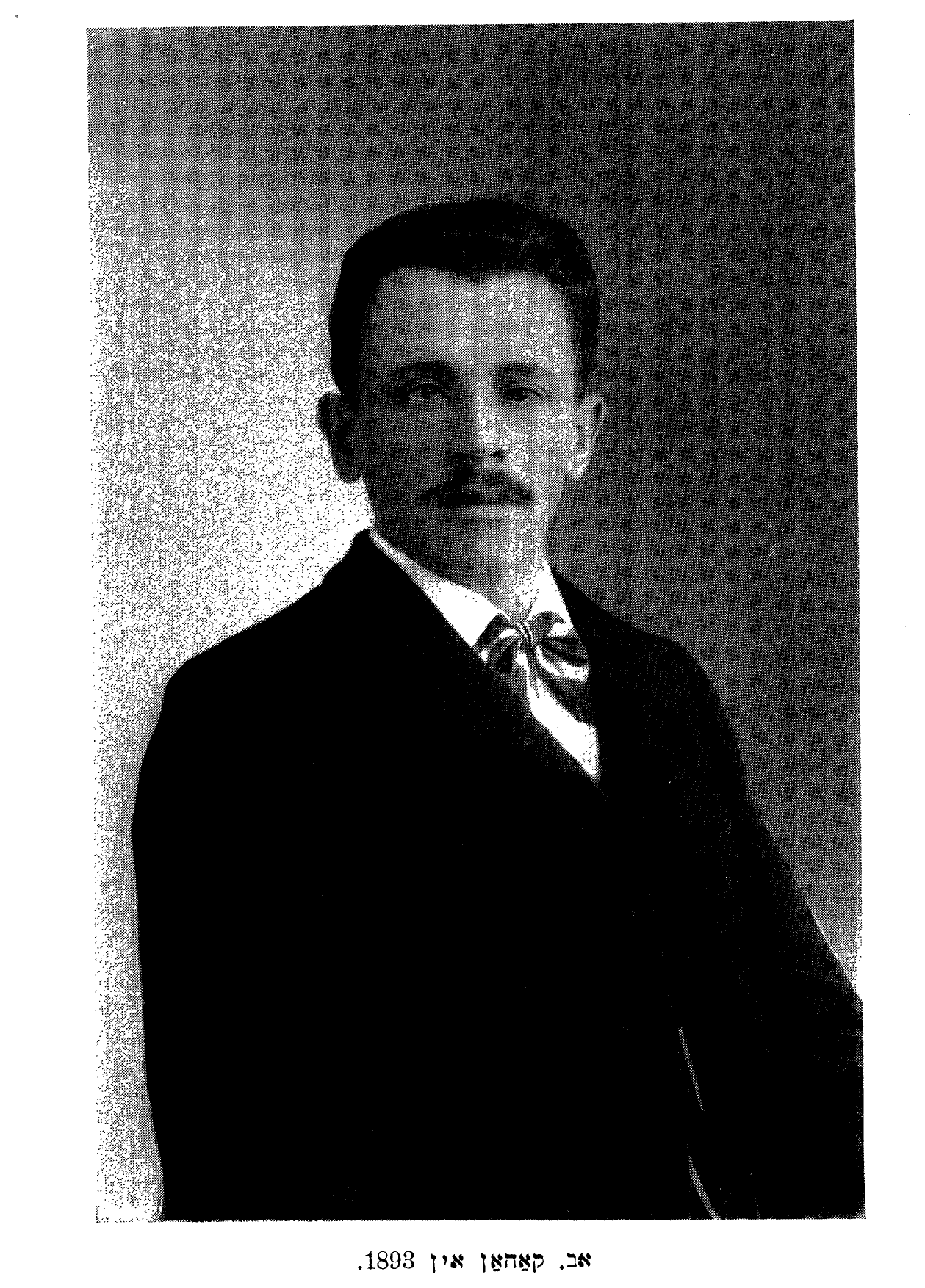 Ab. Cahan, in 1893.