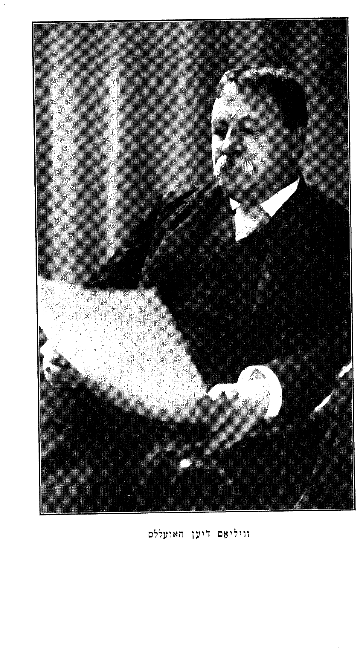 William Dean Howells