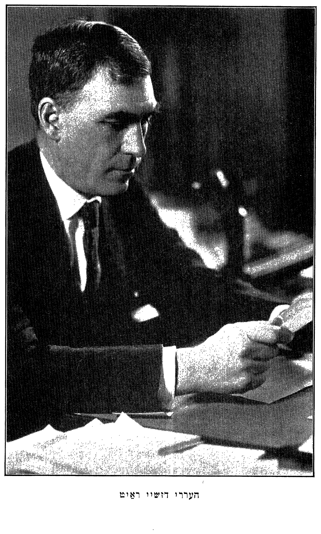 Harry J. Wright
