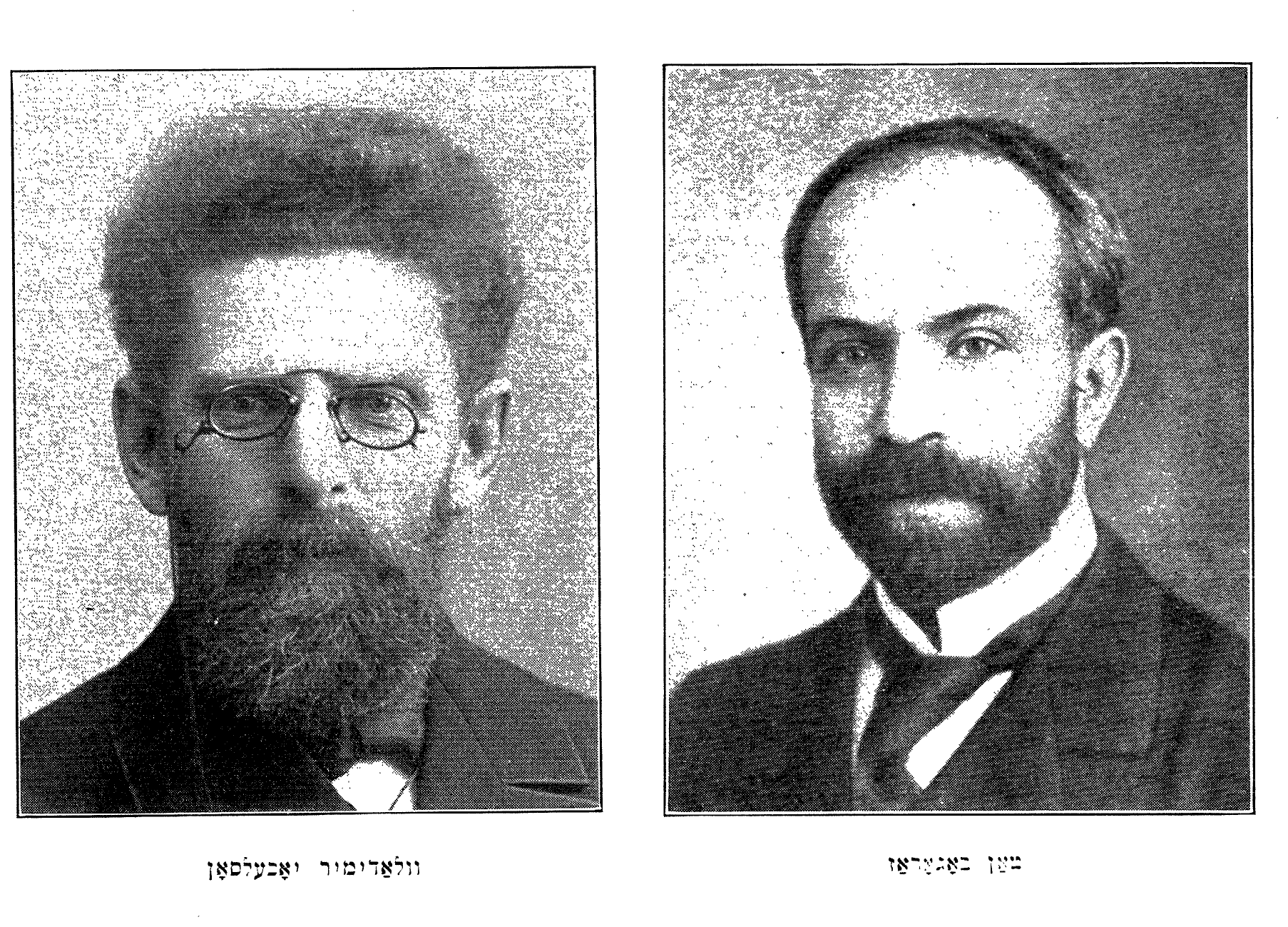 Tan Bogoras · Vladimir Jochelson