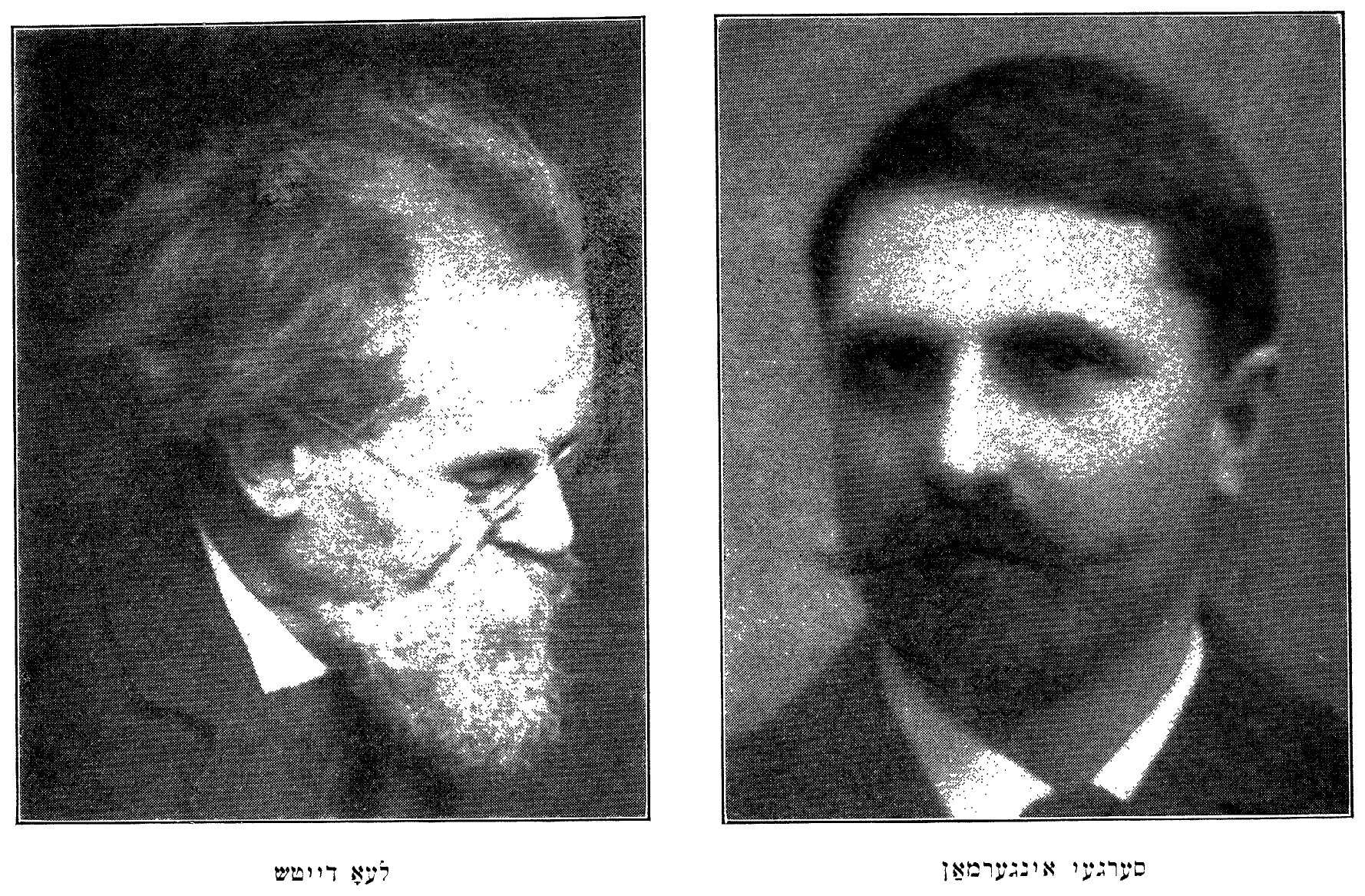 Lev Deutsch · Sergei Ingerman